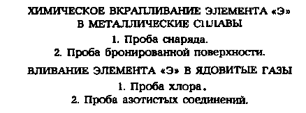 Месс-менд. Роман - pic_22.png