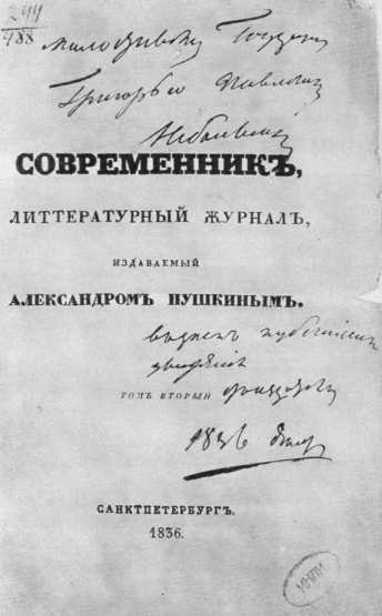 Рассказы литературоведа - i_067.jpg