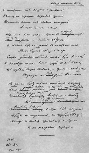 Рассказы литературоведа - i_068.jpg