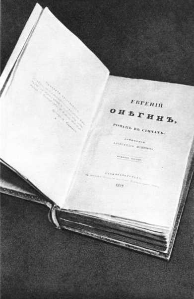 Рассказы литературоведа - i_089.jpg