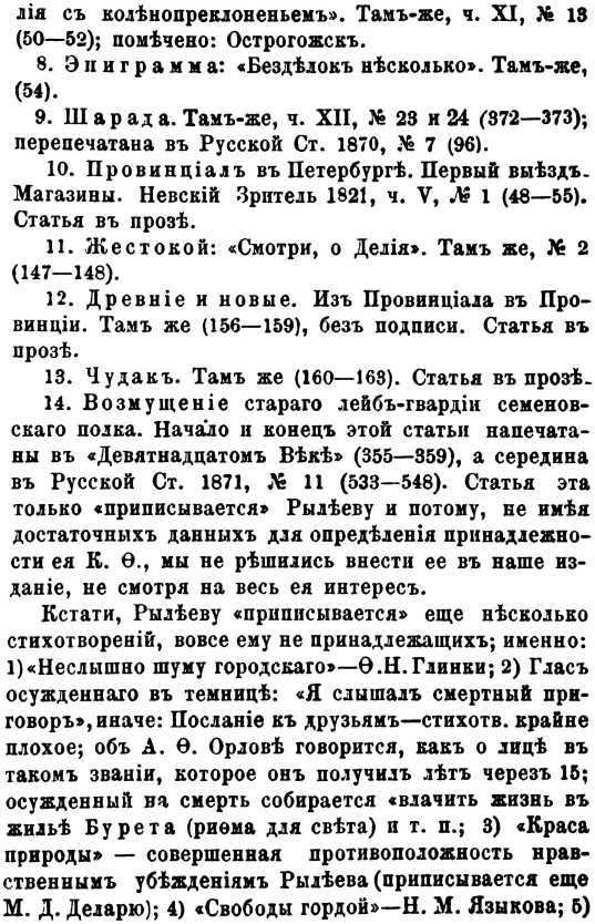 Рассказы литературоведа - i_152.jpg