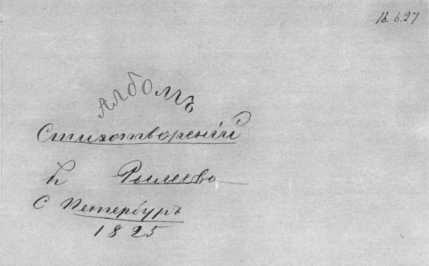 Рассказы литературоведа - i_155.jpg