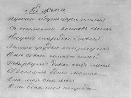 Рассказы литературоведа - i_156.jpg
