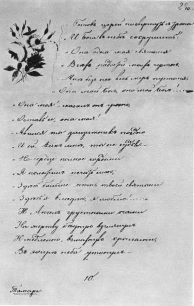 Рассказы литературоведа - i_157.jpg