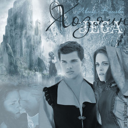 Книга Хозяин леса (СИ)