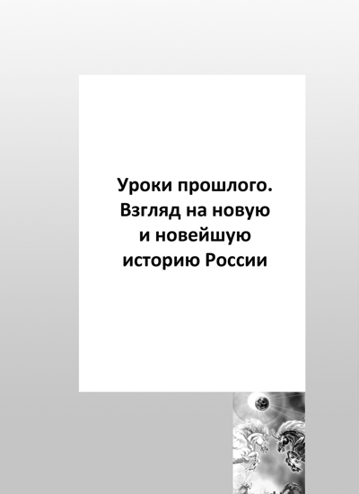 Для России с Любовью - i_007.jpg
