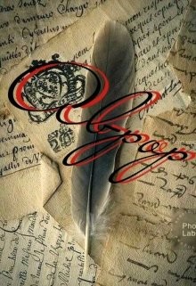 Книга Аврор (СИ)