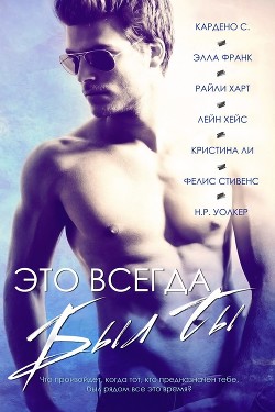 Книга Идеальный улов (ЛП)