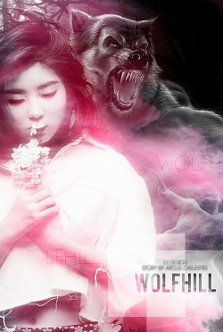 Книга Wolfhill (СИ)