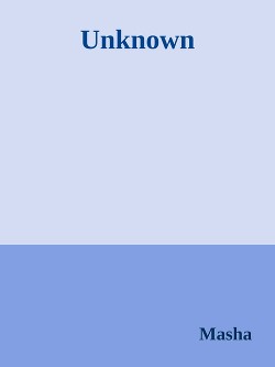 Книга Летаргия (СИ)