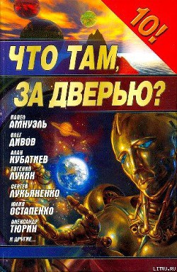 Книга Любите ли вы фантастику так