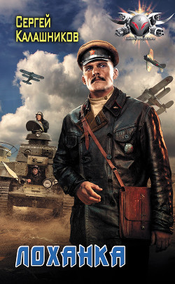 Книга Лоханка