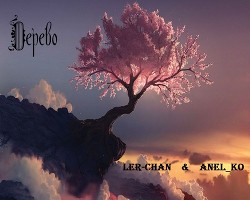 Книга Дерево (СИ)