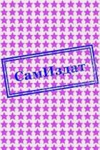 Книга Вторжение (СИ)