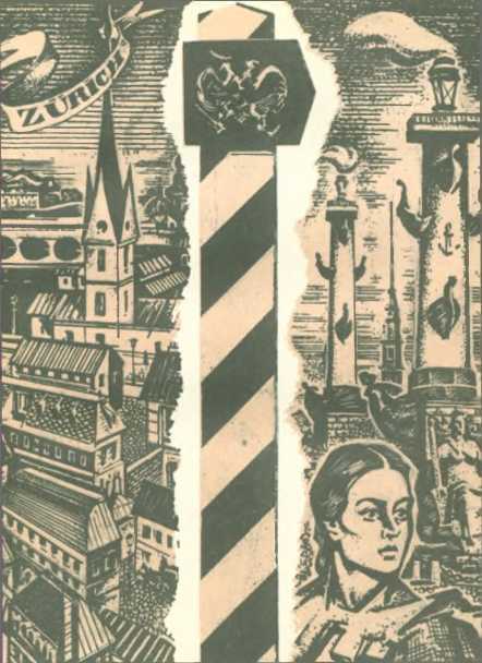 Степень доверия<br />(Повесть о Вере Фигнер) - i_004.jpg