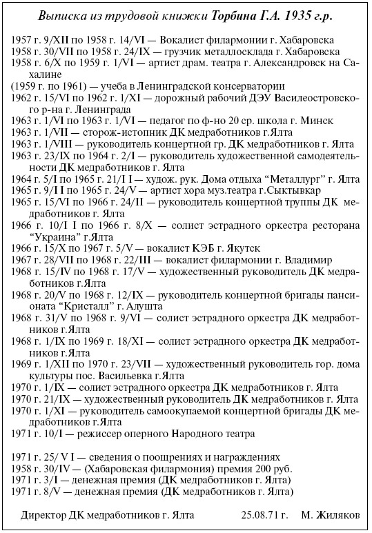 Тайны жизни Ники Турбиной («Я не хочу расти…) - i_001.png