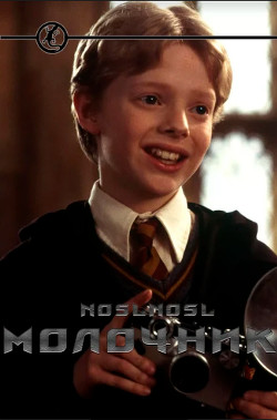 Книга Молочник (СИ)