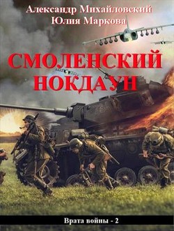 Книга Двойное попадание (СИ)