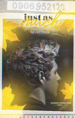 Книга Just as Much (ЛП)