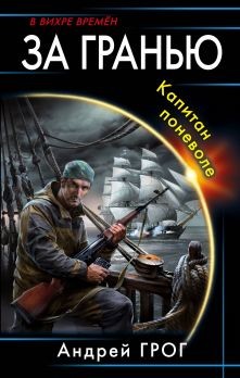 Книга На службе республики (СИ)