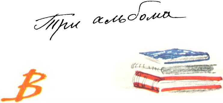 Пароль XX века<br />(Рассказы) - i_018.jpg