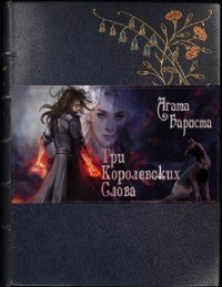 Книга ТКС. Книга вторая (СИ)