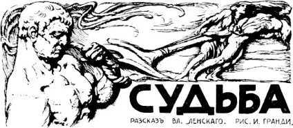 Ход больших чисел<br />(Фантастика Серебряного века. Том II) - i_010.jpg