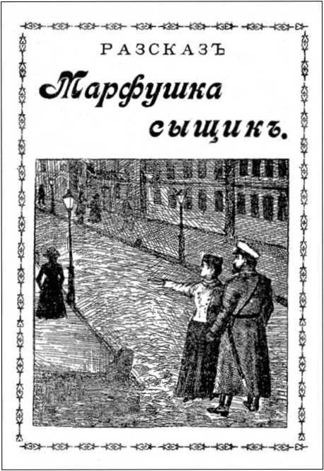 Малайский крис<br />(Преступления Серебряного века Том II) - i_004.jpg