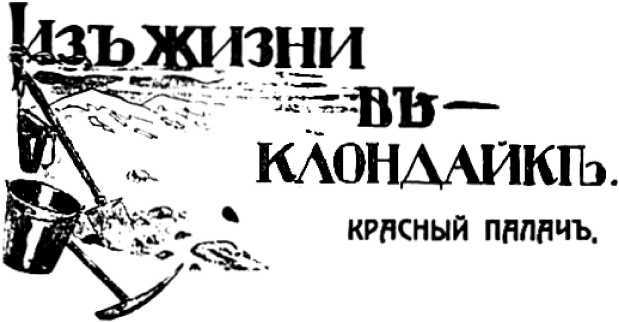 Малайский крис<br />(Преступления Серебряного века Том II) - i_013.jpg