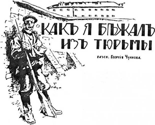 Малайский крис<br />(Преступления Серебряного века Том II) - i_017.jpg