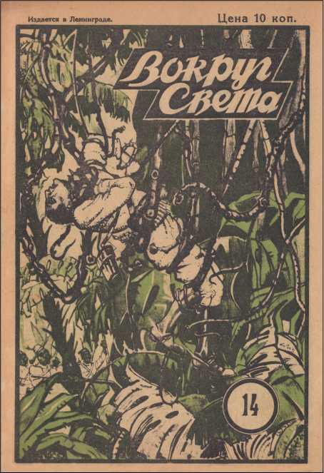 Вампиры пустыни<br />(Том I) - i_011.jpg