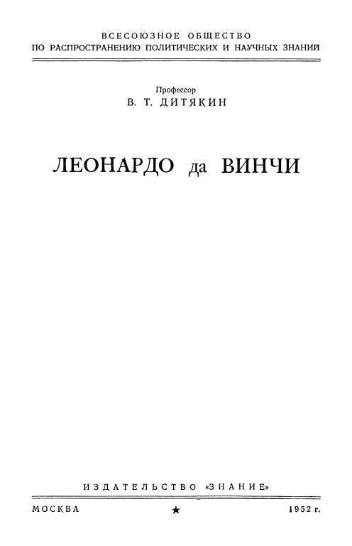 Леонардо да Винчи - i_001.jpg