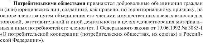 Открытые и закрытые корпорации. Особенности оборота долей в уставном капитале общества с ограниченной ответственностью: правовой и экономический аспекты - b00000200.jpg