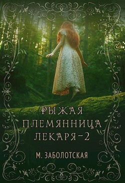 Книга РПЛ 2 (СИ)