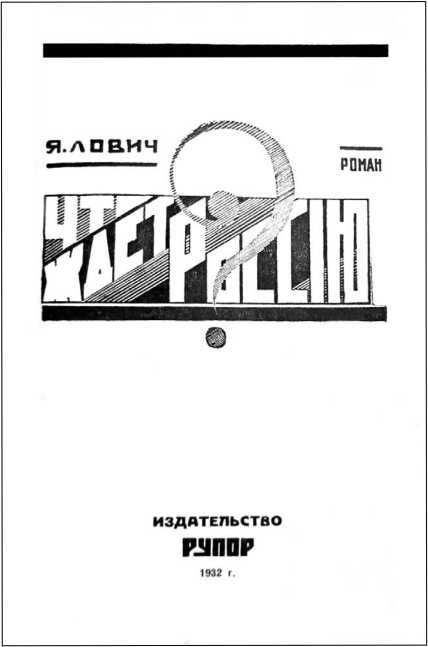 Что ждет Россию<br />(Том II) - i_003.jpg