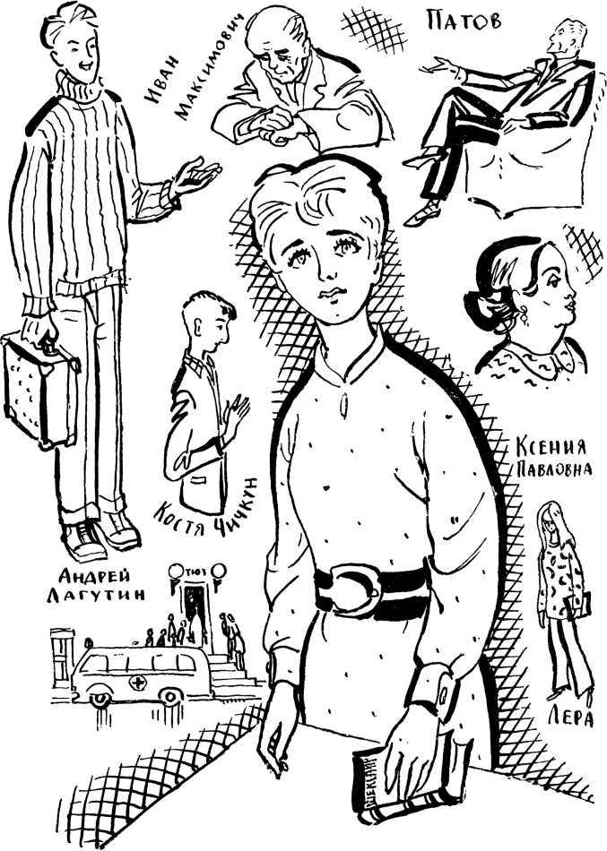 Повести и рассказы - i_006.jpg