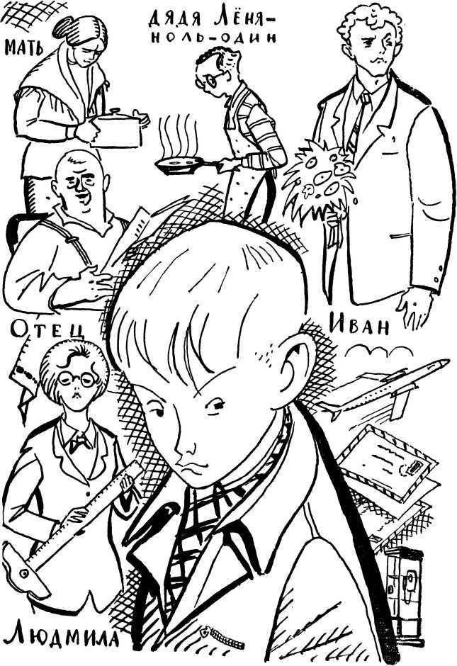 Повести и рассказы - i_008.jpg