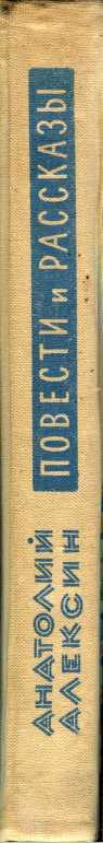 Повести и рассказы - i_034.jpg