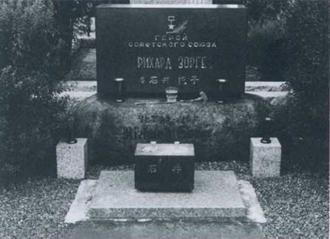 Рихард Зорге - i_061.jpg