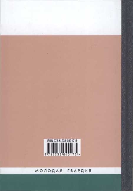 Рихард Зорге - i_064.jpg