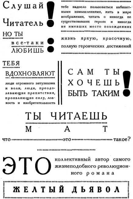 Желтый дьявол<br />(Т. 1 ) - i_004.jpg