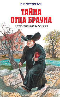 Книга Злой рок семьи Дарнуэй