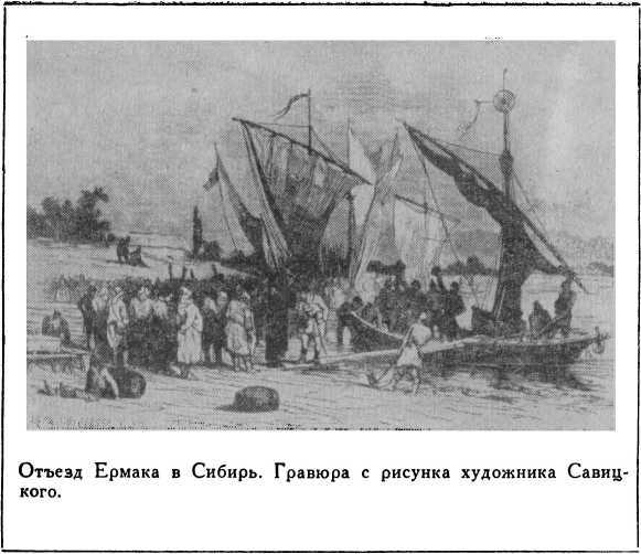 Ермак - i_003.jpg