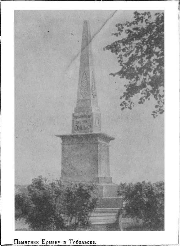 Ермак - i_008.jpg