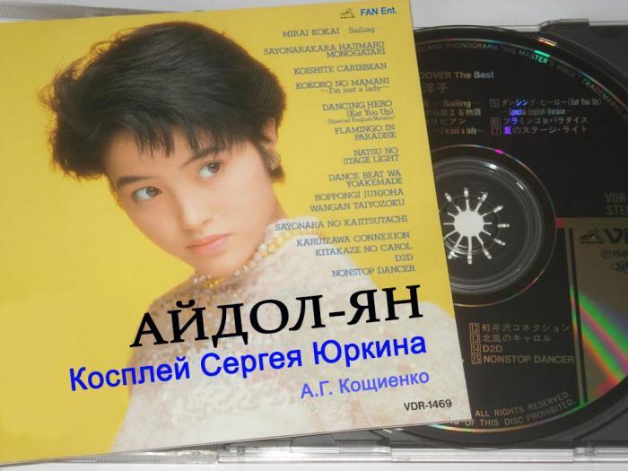 Айдол-ян. Книга 1 (СИ) - img5BD7.jpg