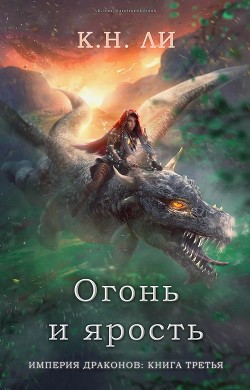 Книга Огонь и ярость (ЛП)