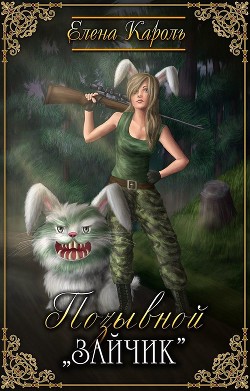 Книга Позывной 