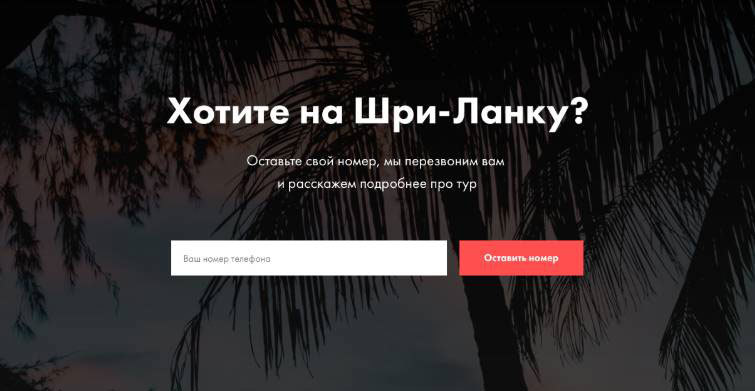 Безупречный Landing Page - _5.jpg