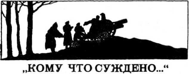 Машина неизвестного старика<br />(Фантастика Серебряного века. Том XI) - i_008.jpg