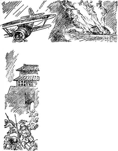 Записки китайских летчиков<br />(Рассказы) - i_021.jpg